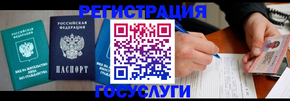 где прописаться в Бакале