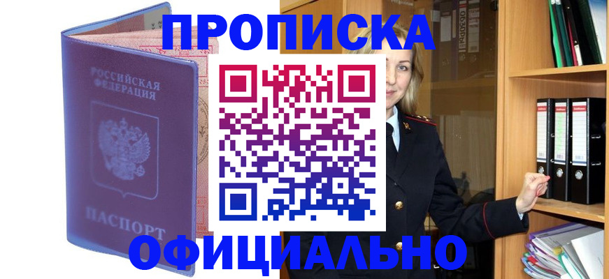 регистрация для школы в Бакале